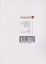 صحنه و آینه ها